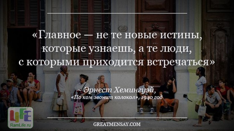 Вторая часть интересных и познавательных высказываний известных людей.