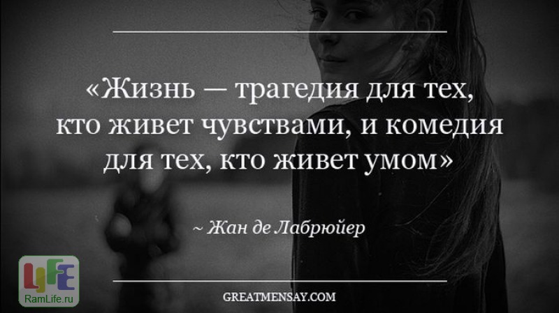 Тут собрано 50 афоризмов на разные темы авторами которых стали великие