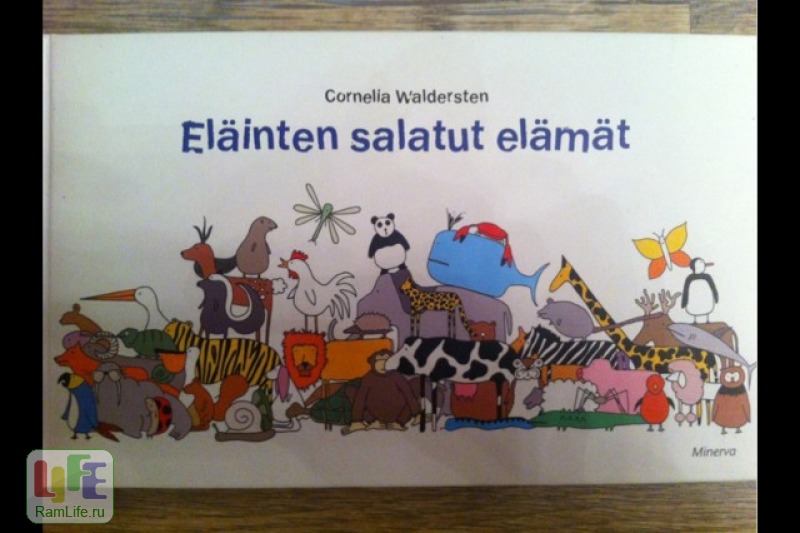 Детская развивающая книга из Финляндии, жесть какая-то. У них что там